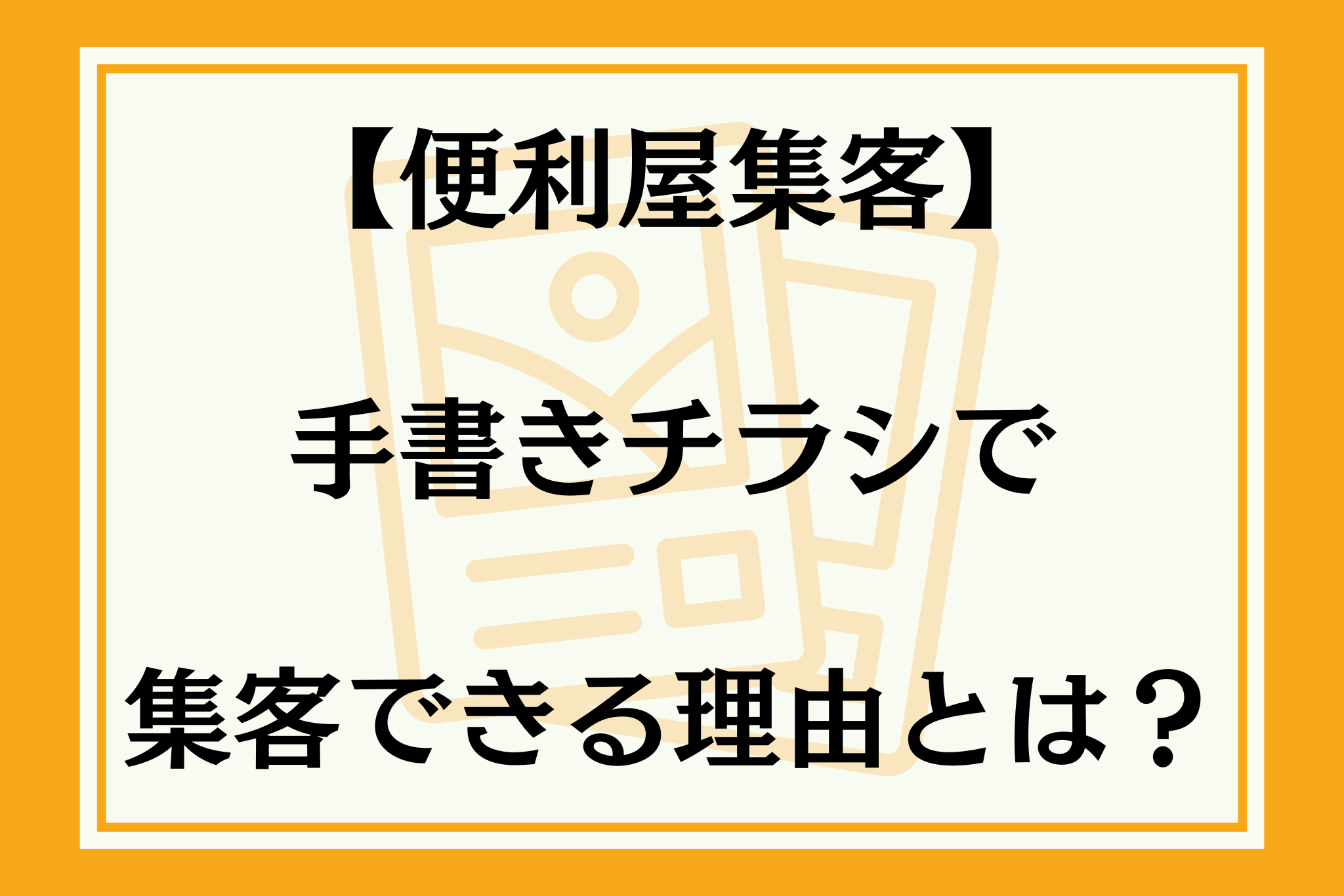 アイキャッチ