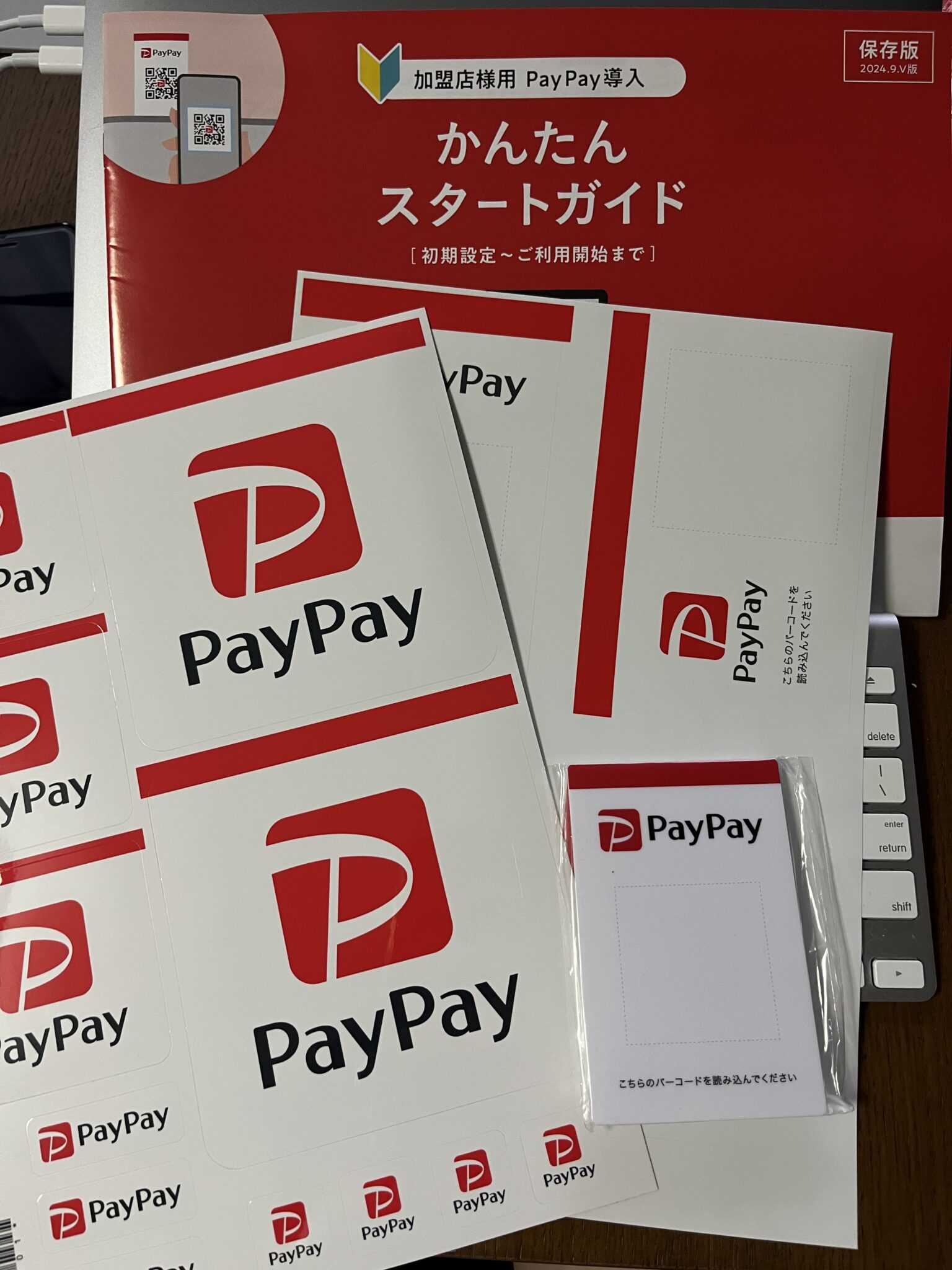 PayPay